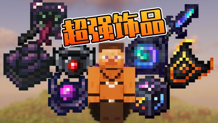 The craziest accessory mod! Immune to death! One sword sweeps away all! Soaring through the skies! I