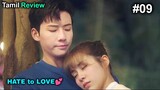 💕RUDE CEO  Fall in love with POOR GIRL 💕|| part-9||Warm Time With You Chinese Drama in Tamil Review