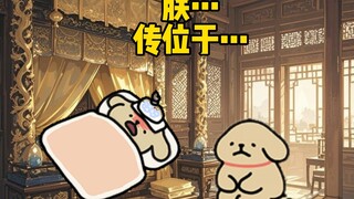 The MVP ending screen of the Fourth Prince's fierce battle for succession