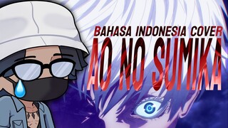 Gojo!? 😭 Tatsuya Kitani - Ao no Sumika / 青のすみか Scuff Cover Bahasa Indonesia By AUSHAV (Lyric Video)