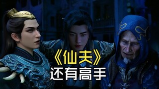 《仙夫》：这件古宝的艺术成分很高的