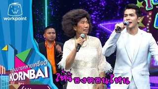 ก่อนบ่ายคลายเครียด | เชิญยิ้ม เชิญอร่อย  | 27 พ.ค.67 | Full EP