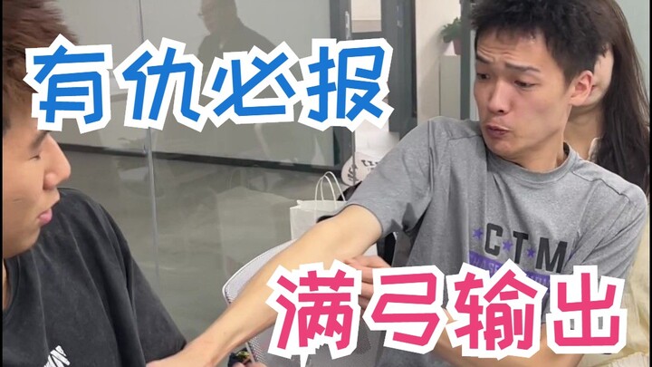 Sobat Xu Tong ini asyik banget—kalau ada dendam, dia benar-benar balas!