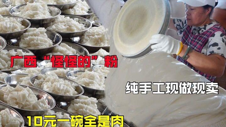 Guangxi Yulin’s “Weird but Awesome” Noodles: 5 Types of Meat in One Bowl for Just ¥10—This Little Sh