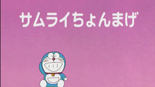 doraemon - lồng tiếng mới nhất 2022 búi tóc samurai