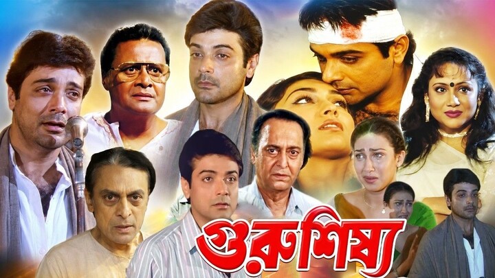 Guru Shisya (গুরু শিষ্য মুভি) Guru Shisya Bangla HD Movie ❘ Prosenjit ❘