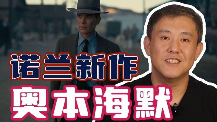 Mọ̣i tín đồ điện ảnh đều phải xem “Oppenheimer”!