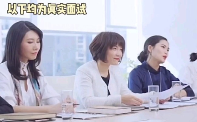 สัมภาษณ์ที่ผู้ชายไม่อาจผ่านได้—สาวๆ ในโลกการทำงานยุคปัจจุบันต่างมั่นใจและสร้างชื่อเสียงให้ตัวเอง แต่