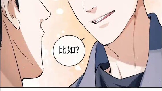 "ซาเย่อ" ตอนที่ 89: กัดกัน...