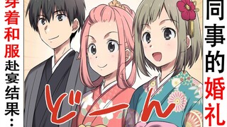 「那个女人！我要◯◯她！」在婚礼时对所有人◯◯的新娘子突然大叫…然后在二次聚餐时说出了一句话…结果…