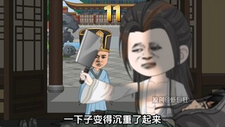 找个人真难！