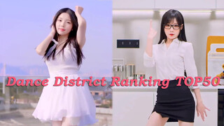 Ranking Dancer Top 50 di Bilibili (2020.4.1)