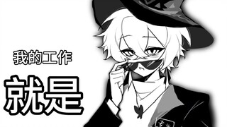 ⚡我⚡是⚡名⚡律⚡师⚡【光遇oc】