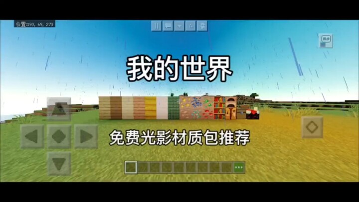 Recommended Minecraft shaders and resource packs, all free
