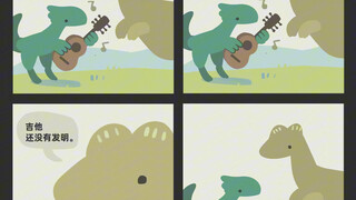 最近画的神人恐龙连环画