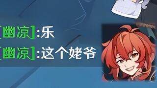 [风行迷踪]当你用卢老爷在酒庄散步假装是彩蛋