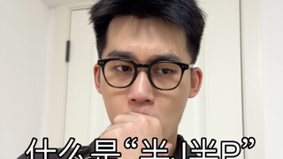 是谁我不说...进来照镜子！