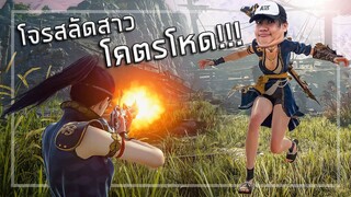 🎮 โจรสลัดสาวสุดโหดแห่งเกม BattleRoyale จอมยุทธ์ [Naraka : Bladepoint]