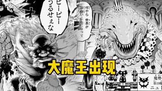 Karya baru penulis One Punch Man versi asli: Iblis besar muncul, dan pria pemberani ke-19 ternyata p