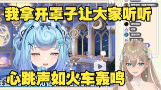 【沐霂】看丸友入坑之作“恬豆心跳声”听到豆豆说“我拿掉罩子”弹幕瞬间起飞🥵随后也让大家听自己心跳，完全听不到一点，疑似心之壁太厚了😅