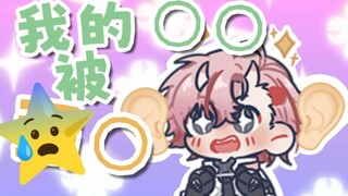 【桃星Tocci】When I played the alphabet game before...