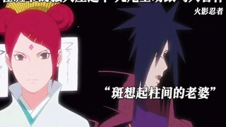 "Uchiha Obito, di bawah tekanan kuat Madara, Ekor Sembilan mengambil inisiatif untuk mengikuti Narut