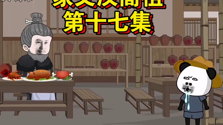 家父汉高祖 第十七集 爱吹牛的公子长 "沙雕动画 "神动画  "虾仁动画