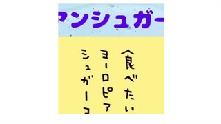 公式】『ちいかわ』第106話「寝起きの体操」※1週間限定配信＜(