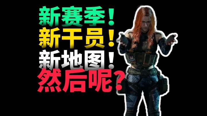 Ridiculed by everyone? As you wish! Season 2 Grand Arena Criticism