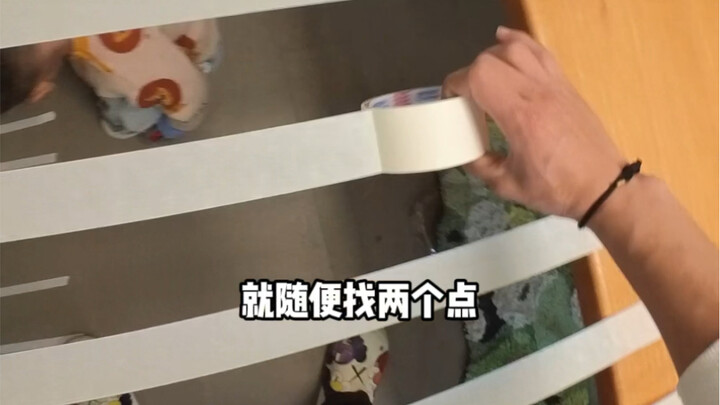 当美纹纸用来做早教！！