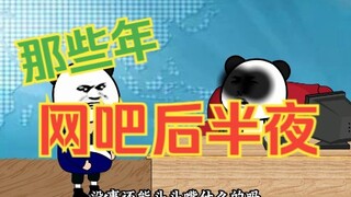 网吧包间