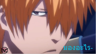 Ichigo vs AiZen Amv -