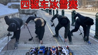 零下29°四驱车野跑比赛，都是战士