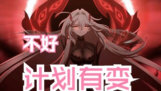 她是那个掉san眼睛怪？完蛋，变成死之执政单推人了