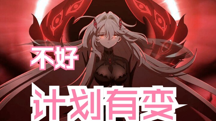 她是那个掉san眼睛怪？完蛋，变成死之执政单推人了