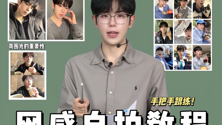 บทเรียนถ่ายรูปตัวเองแบบมีฟีลกู้ดระดับมืออาชีพมาแล้ว