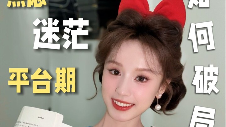 Nothing’s working? You’re secretly building up your strength all along!