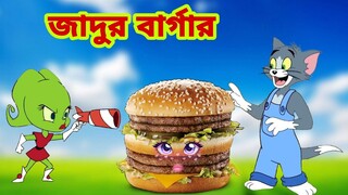 Tom and Jerry | Tom and Jerry Bangla | cartoon | Tom and Jerry cartoon | Bangla Tom and Jerry
