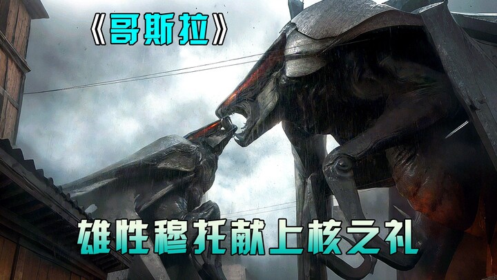 In “Godzilla,” the female MUTO makes an awe‑inspiring debut, while the male MUTO presents a gift of 