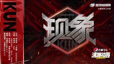 [Campus Go] - 现象 - KUN