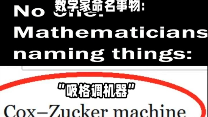 [meme] Selera penamaan rata-rata para matematikawan: