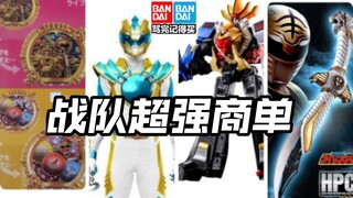 先行流出 豪兽者追加强化!战队宇宙真剑王!戒指猎人收纳第一头号战队豪兽者奥特曼假面骑士加布Gavv歌查德Gotchard极狐Geats界外者legend玩具情报
