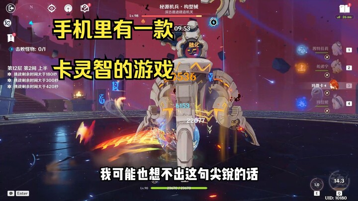 Sharp Take: Elemental Reactions Are a Great Design, But Some Players Have Already Fixed That Issue