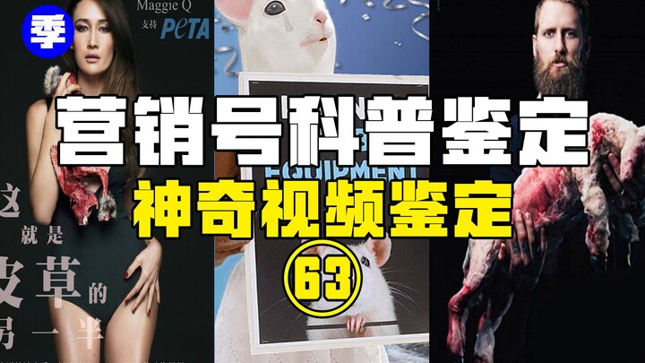 【鉴定热门】离谱动物保护机构的素食者们居然想要剥夺吃肉男性的生育权利？