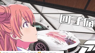 [Horizon 4/5 Gatal] Yui Hama Yui Gatal