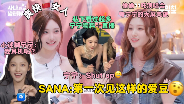 The straightforwardness of Chinese woman Ning Ning that shocked Japanese woman Sana: This is the fir