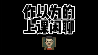 完蛋了！拍老师被发现了！