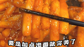How to make Korean spicy stir-fried rice cakes for your girlfriend!