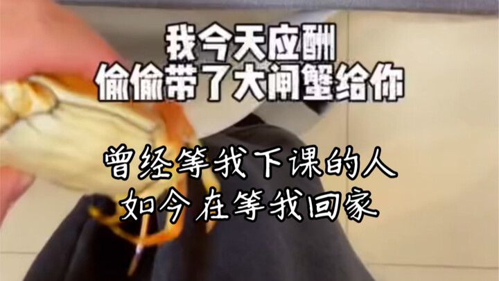 曾经等我下课的人，如今在等我回家。