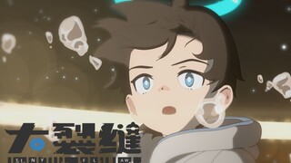 原创动画《大裂缝》-概念短片：「光环与幽灵」-【第五届寻光小宇宙奖】